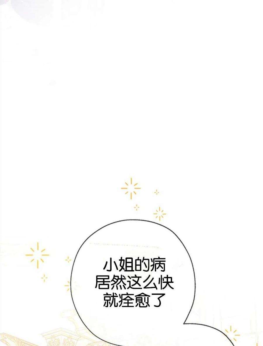 我们能成为家人吗24话