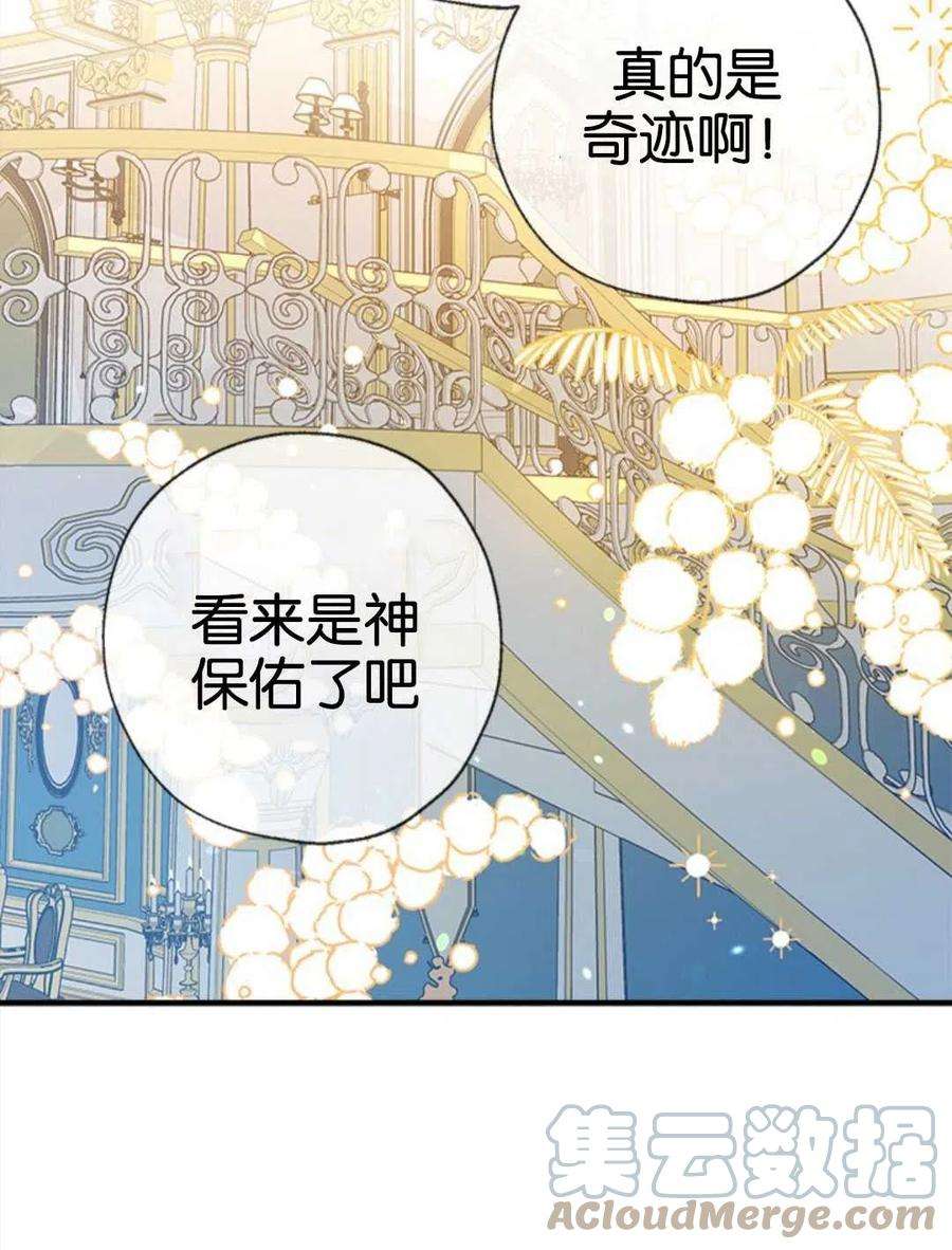 我们能成为家人吗24话