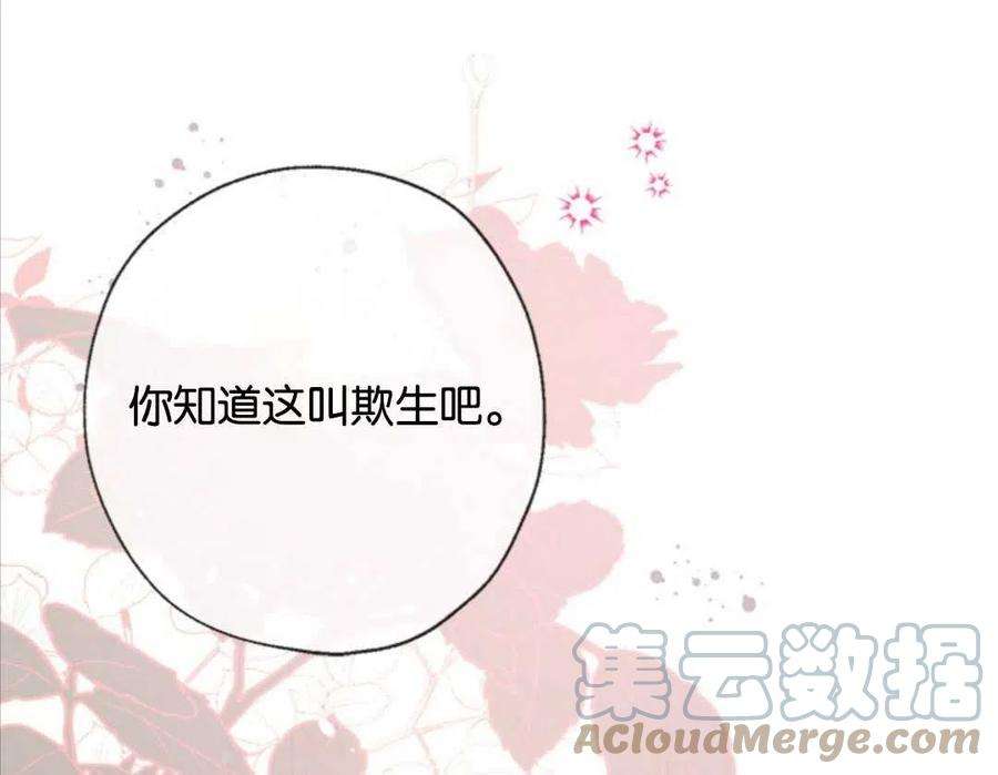 我们能成为家人吗25话