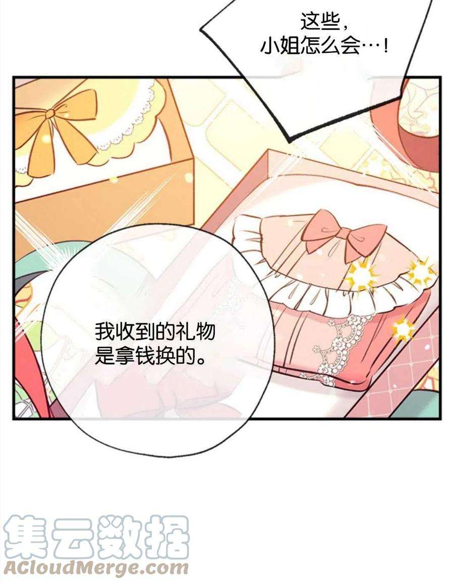 我们能成为家人吗25话