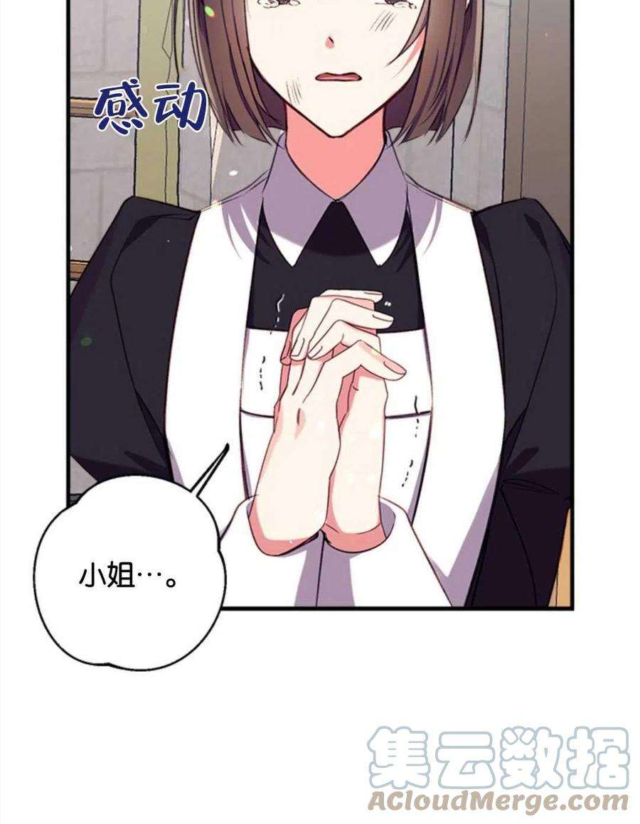 我们能成为家人吗25话