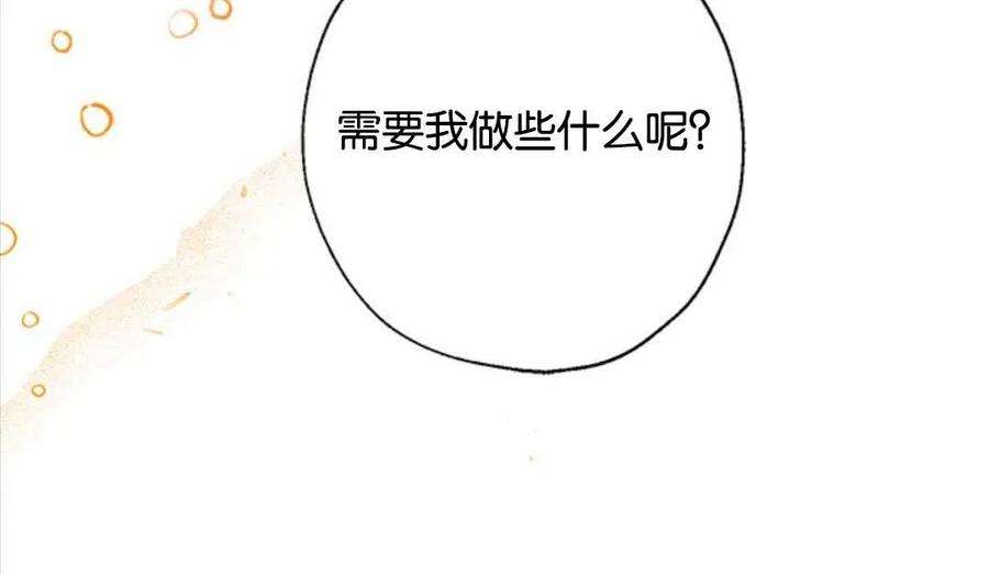 我们能成为家人吗25话