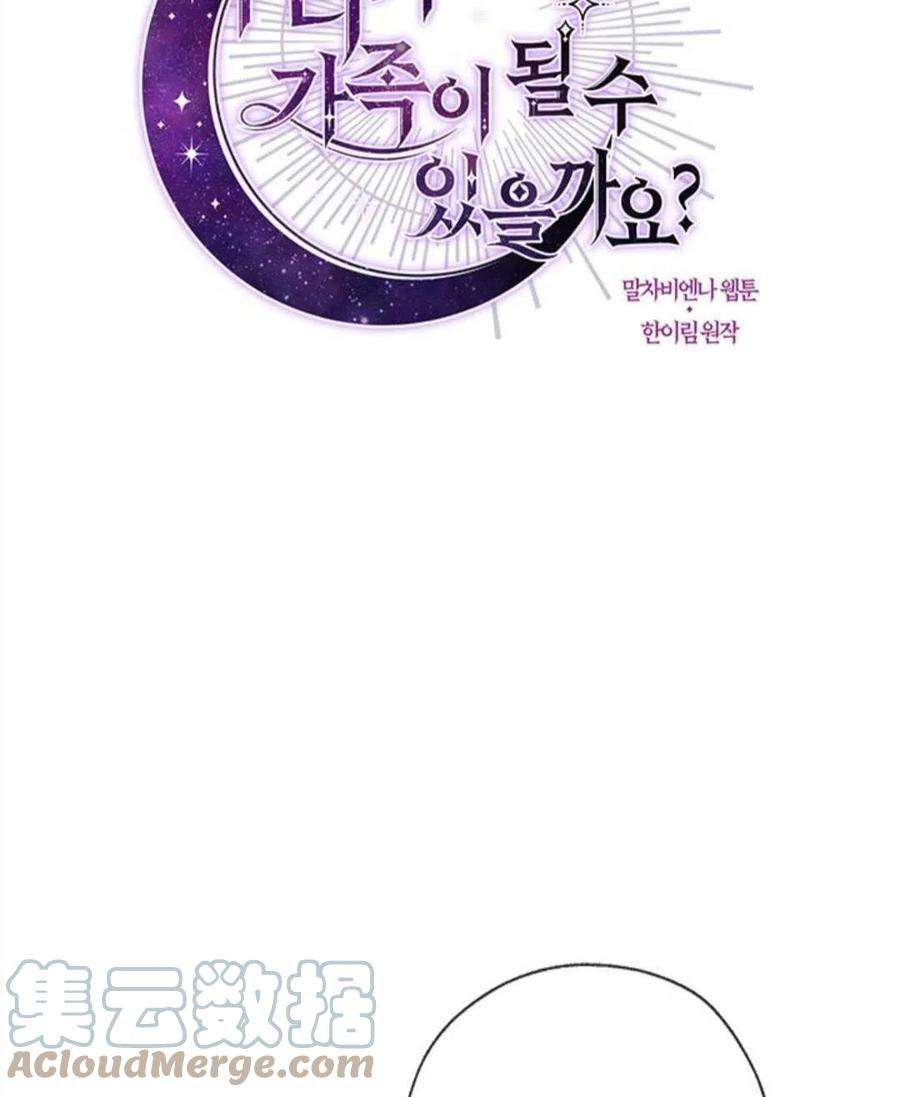 我们能成为家人吗25话