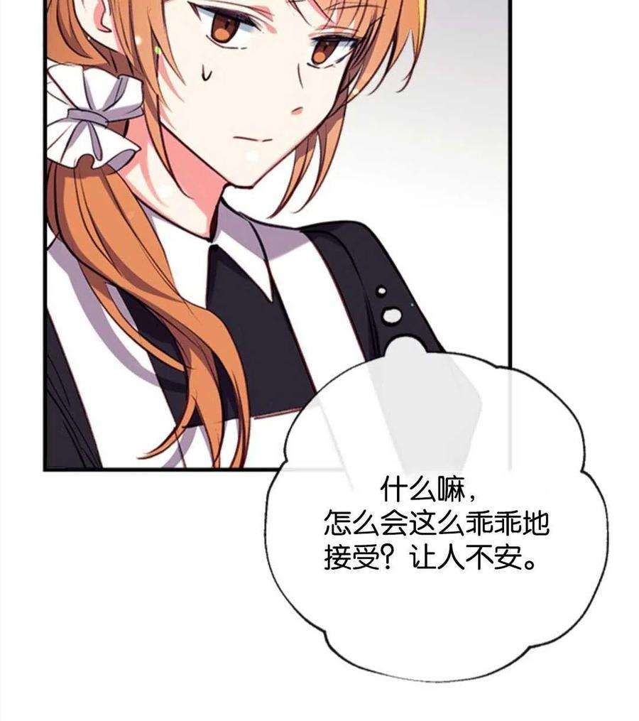 我们能成为家人吗25话