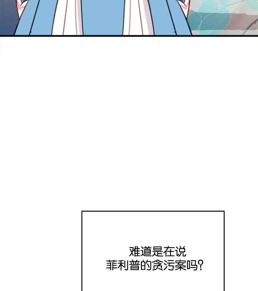 我们能成为家人吗25话