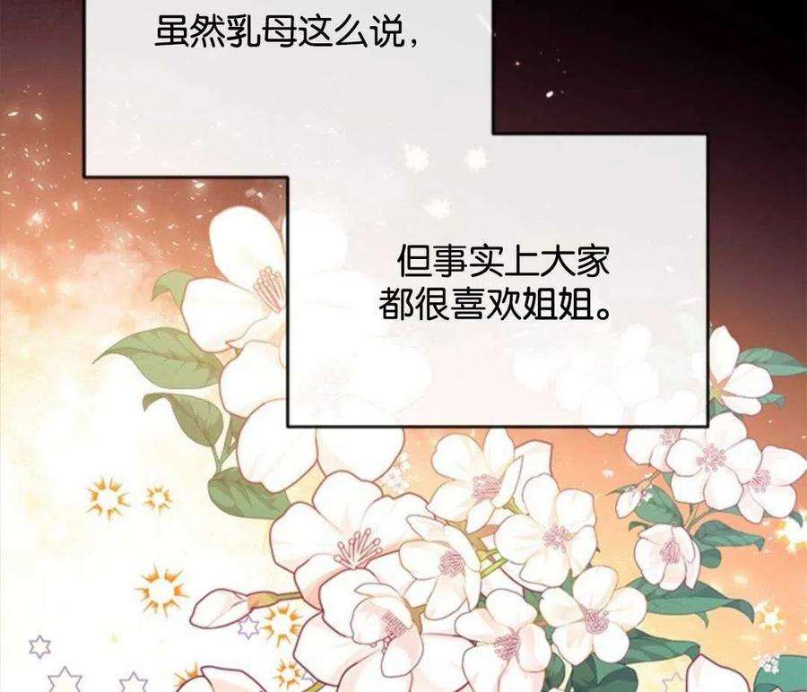 我们能成为家人吗25话