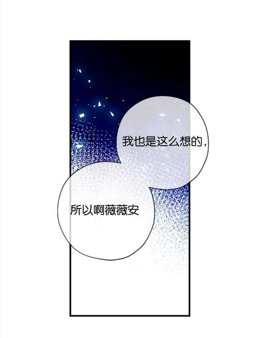 我们能成为家人吗25话