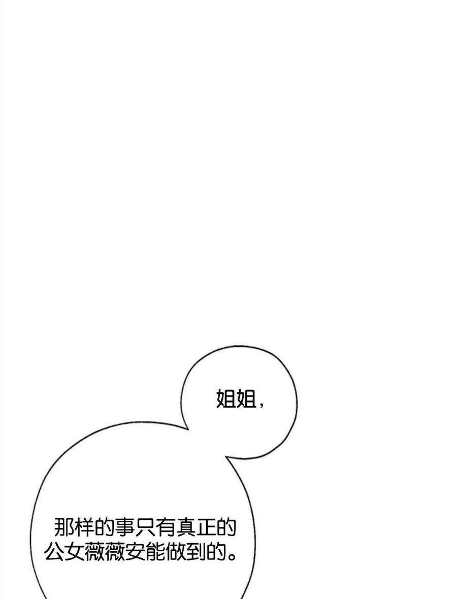 我们能成为家人吗25话