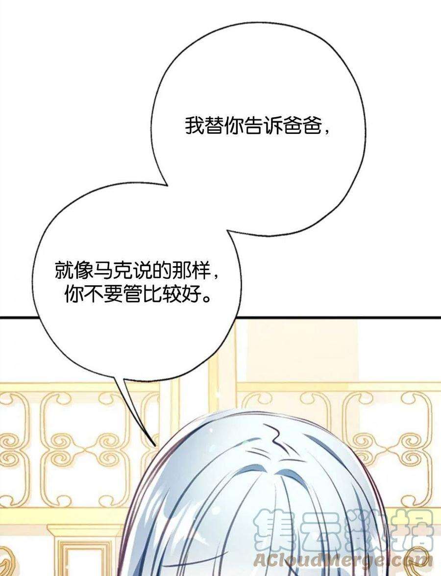 我们能成为家人吗25话