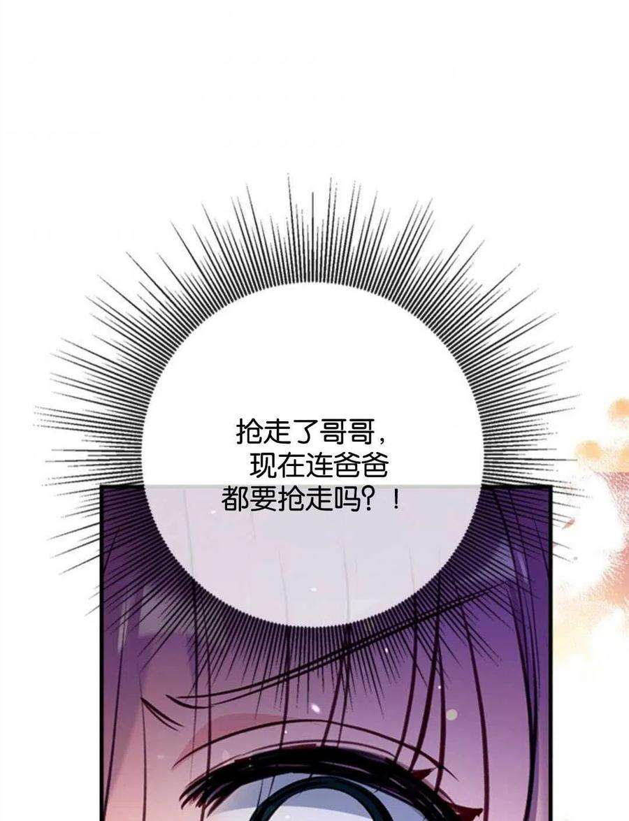 我们能成为家人吗25话