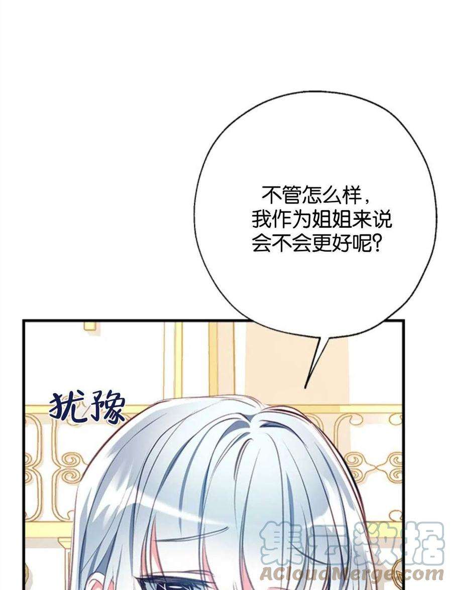 我们能成为家人吗25话