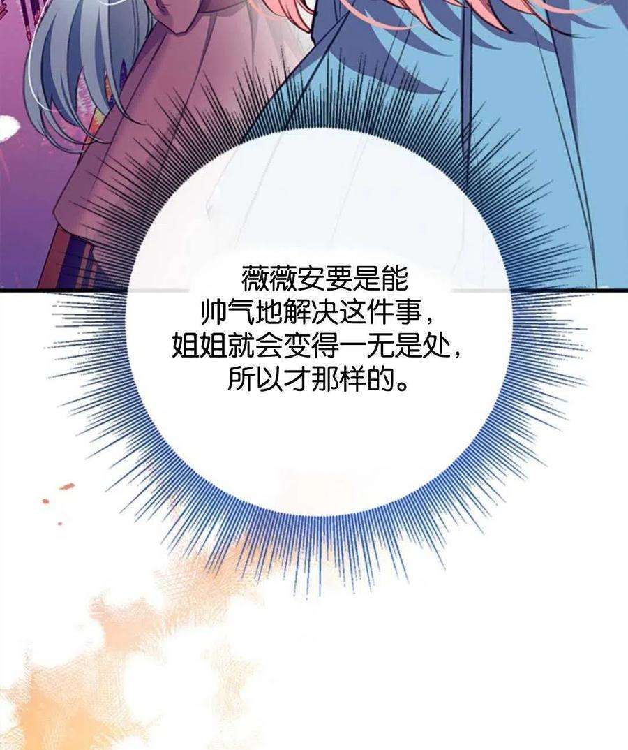 我们能成为家人吗25话