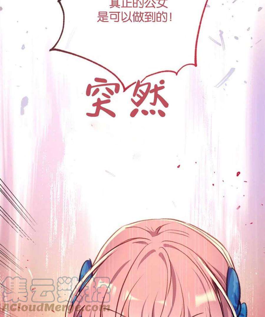 我们能成为家人吗25话