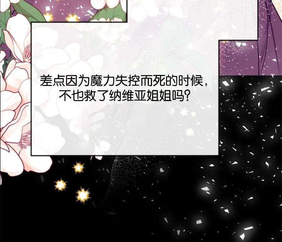 我们能成为家人吗25话