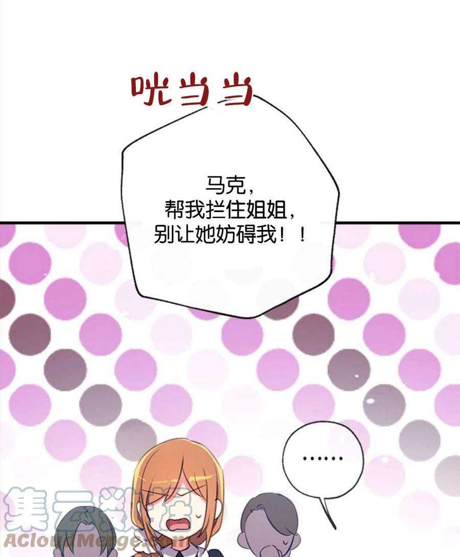 我们能成为家人吗25话