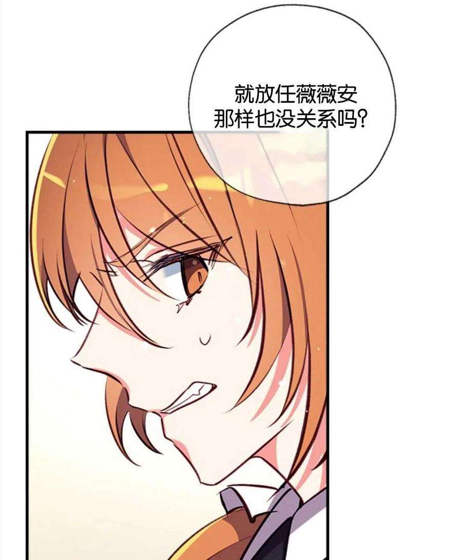 我们能成为家人吗25话