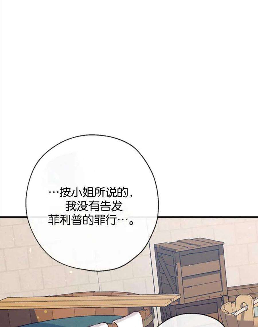 我们能成为家人吗25话