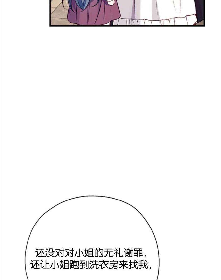 我们能成为家人吗25话