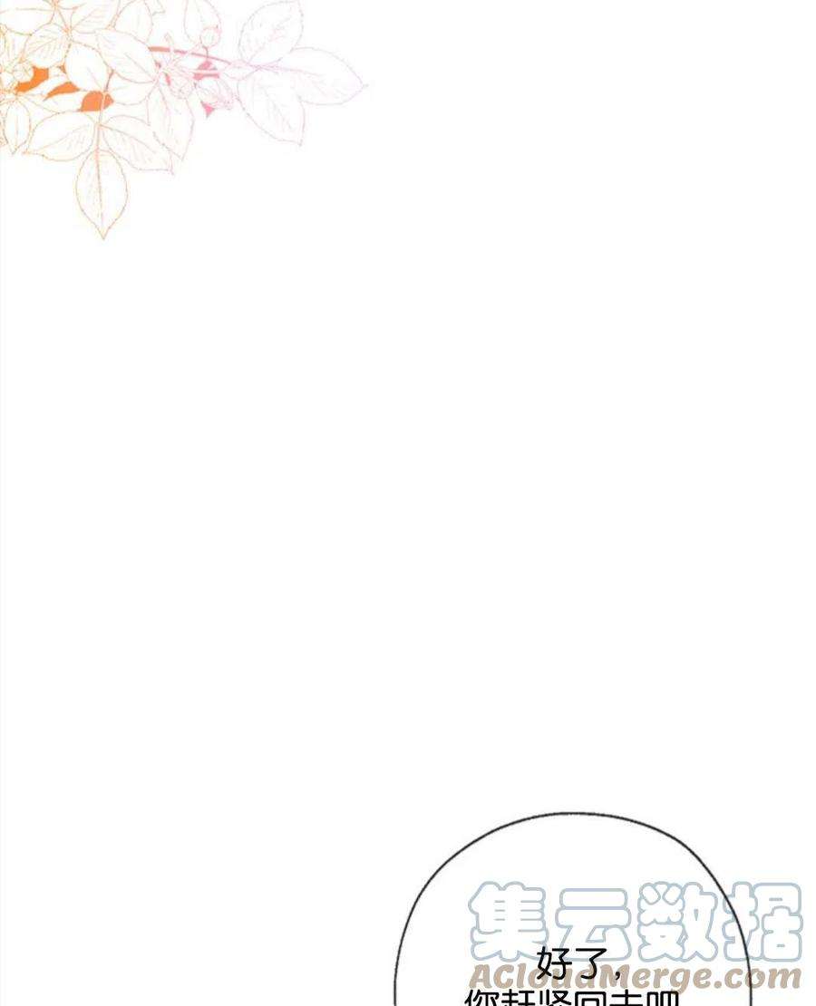 我们能成为家人吗25话