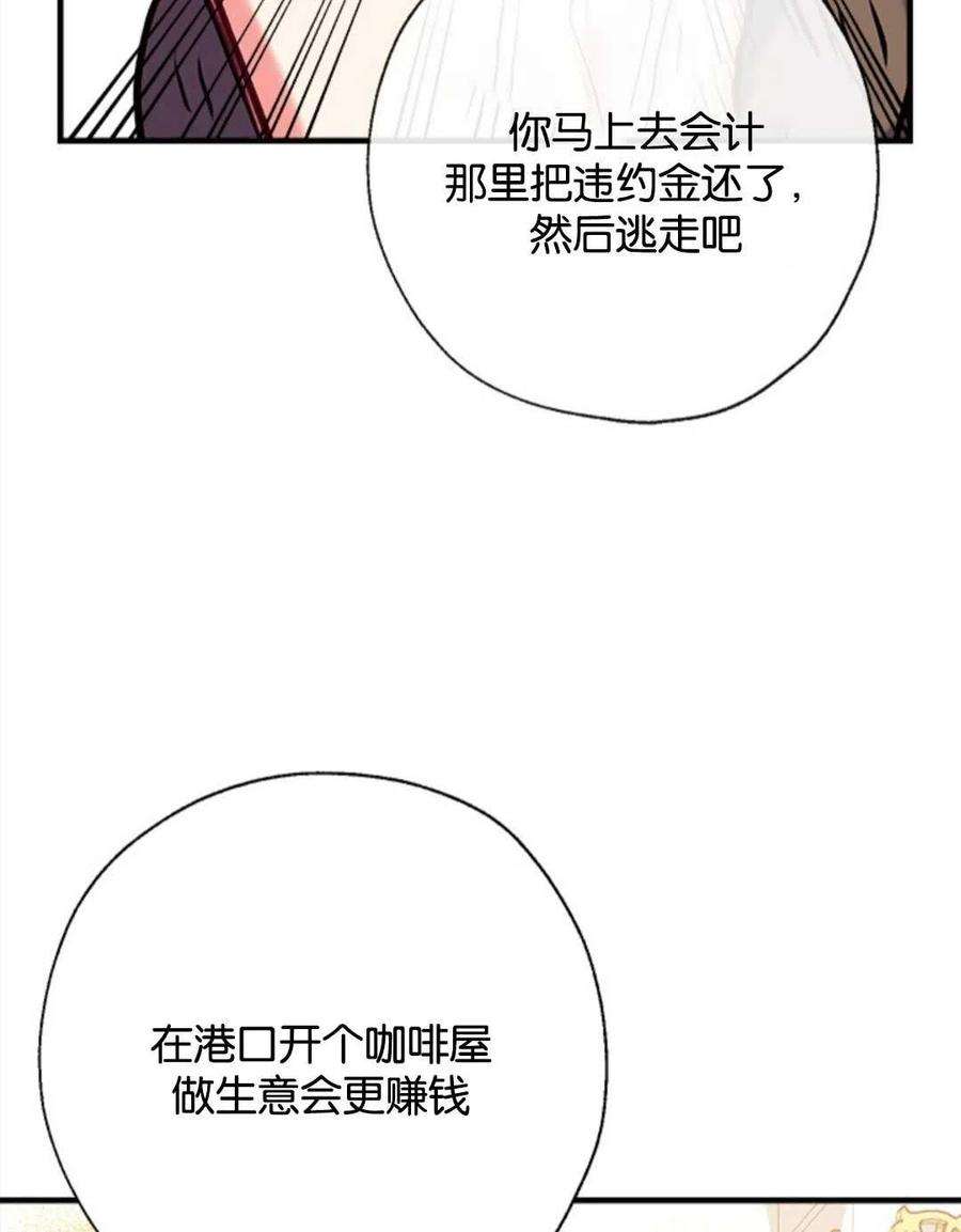 我们能成为家人吗26话