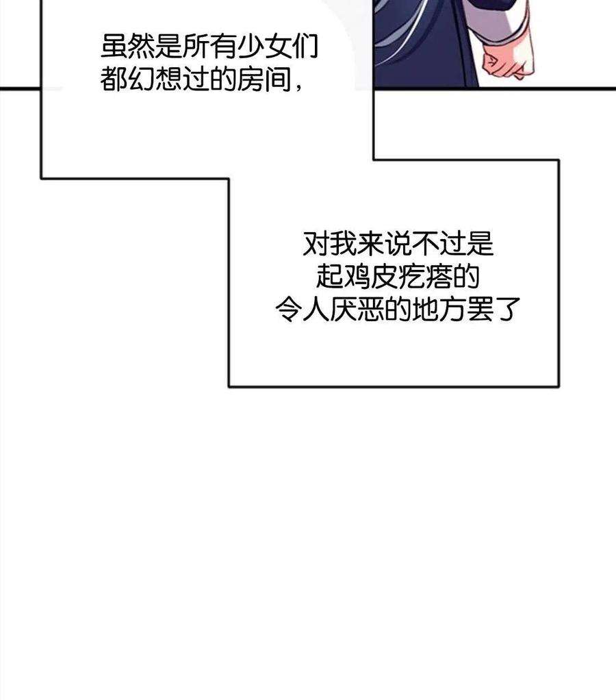 我们能成为家人吗26话