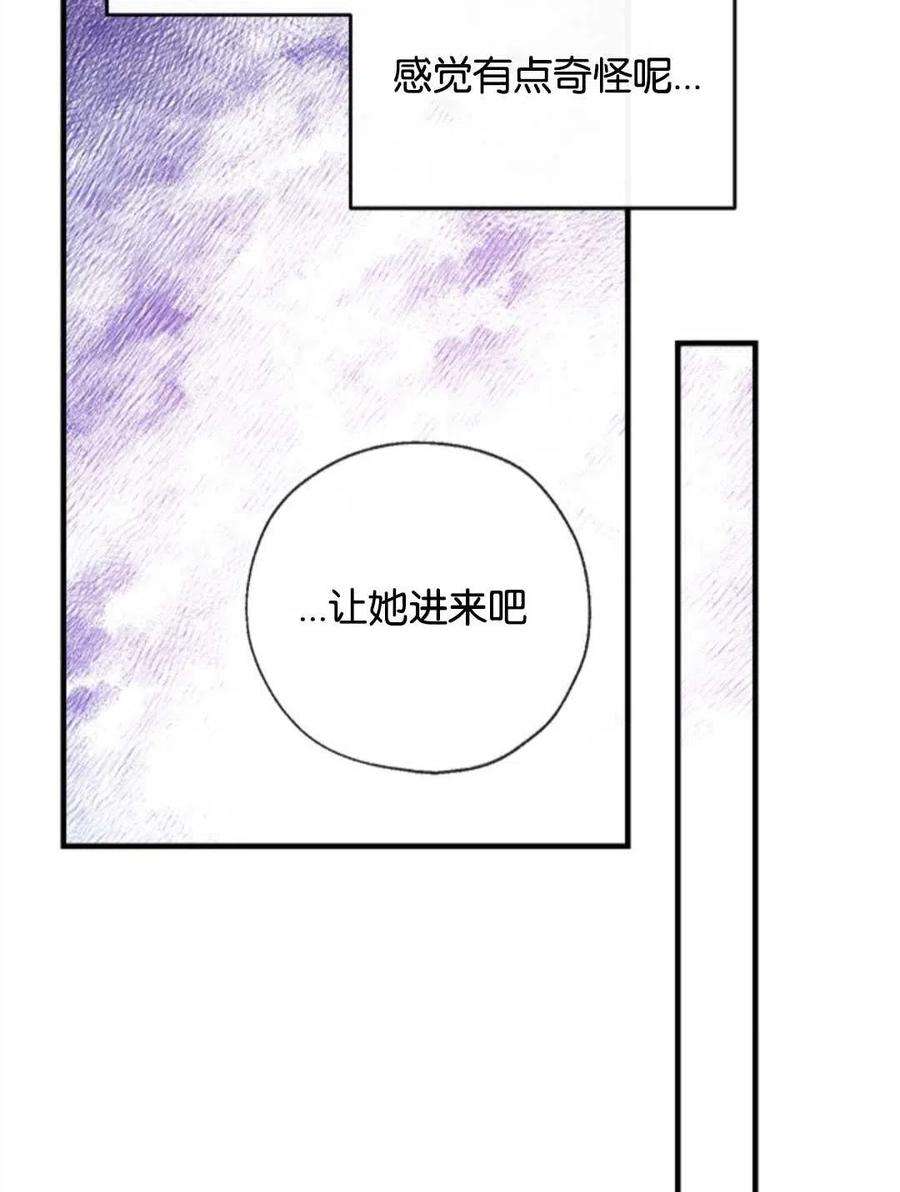 我们能成为家人吗26话