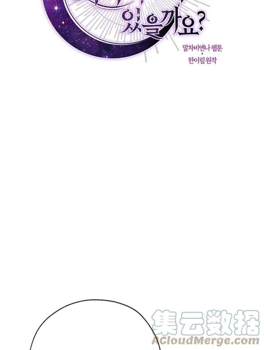 我们能成为家人吗26话