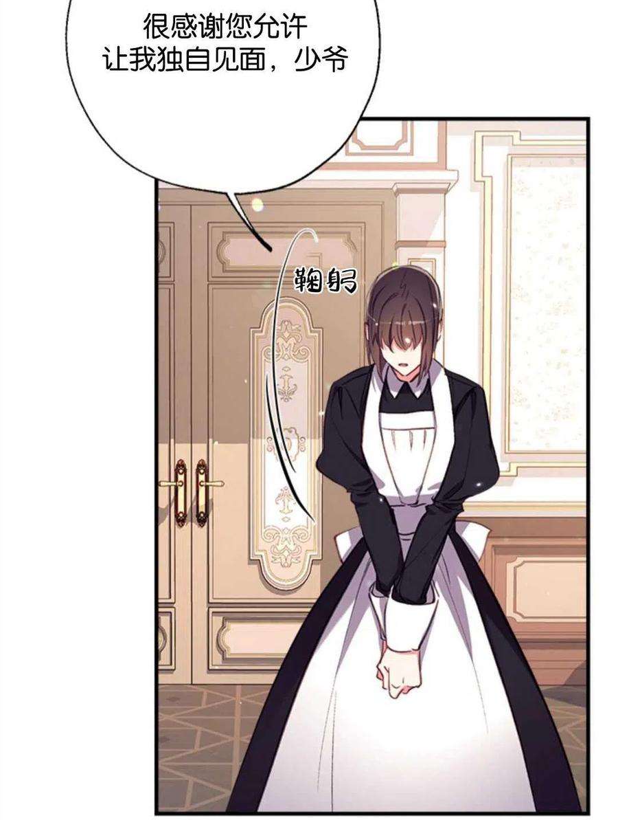 我们能成为家人吗26话