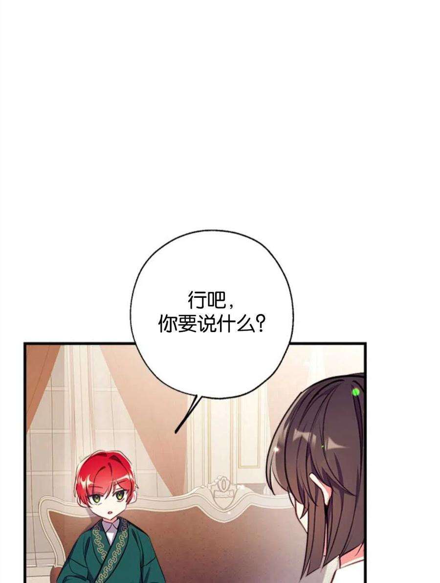 我们能成为家人吗26话