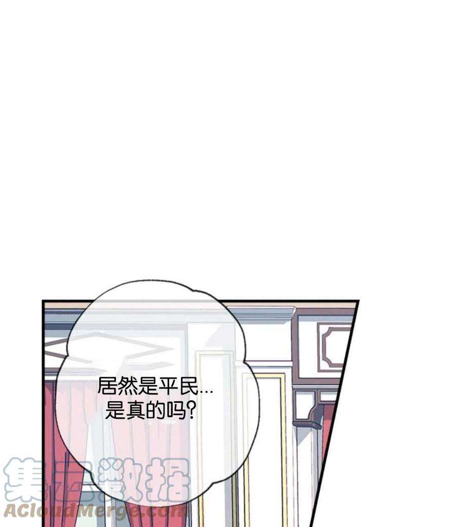 我们能成为家人吗26话