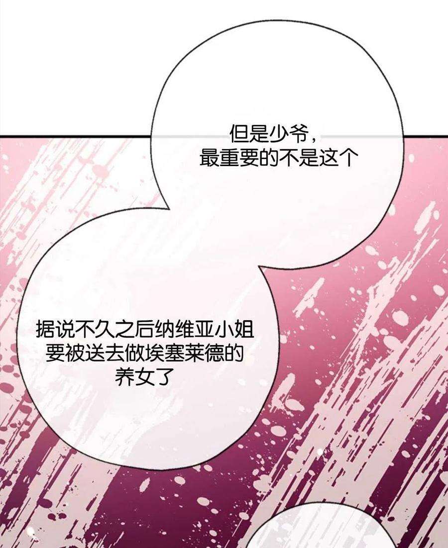 我们能成为家人吗26话