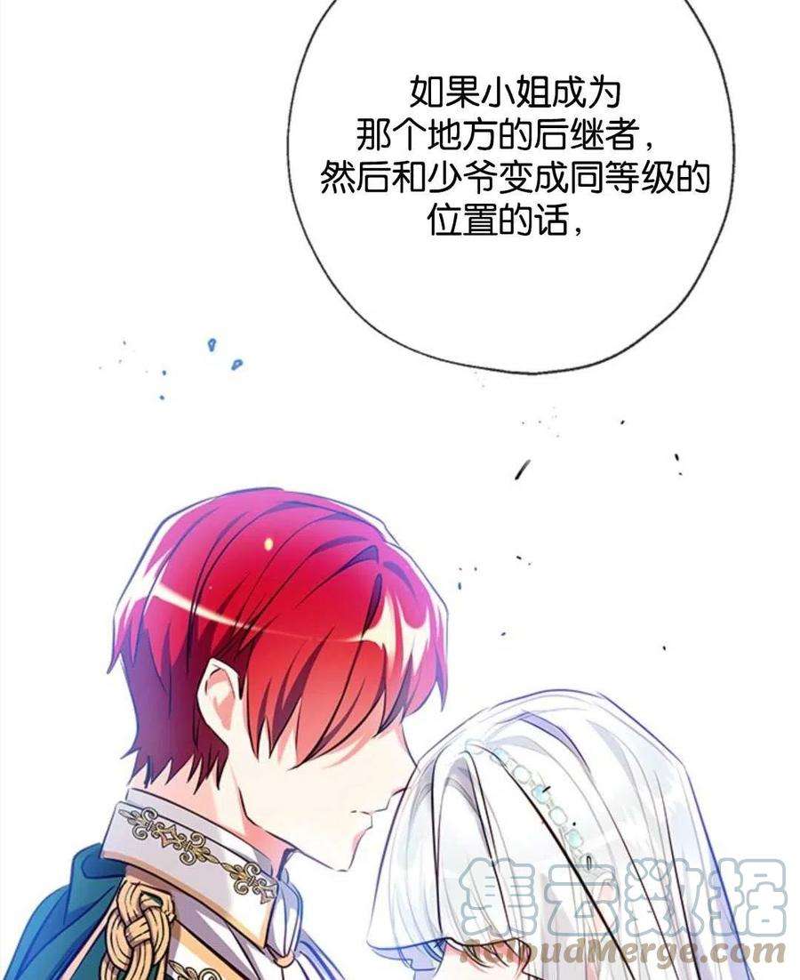 我们能成为家人吗26话