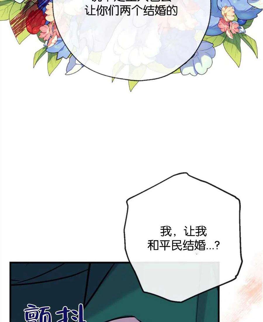 我们能成为家人吗26话