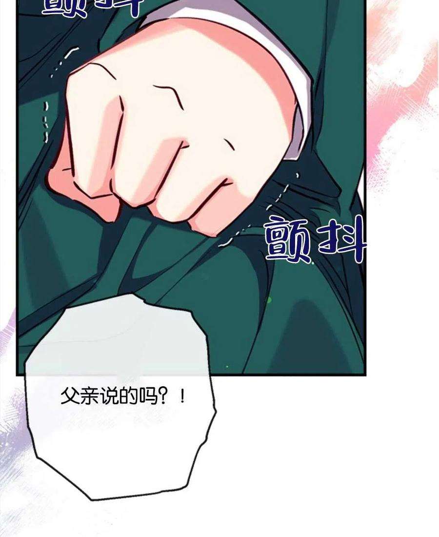 我们能成为家人吗26话