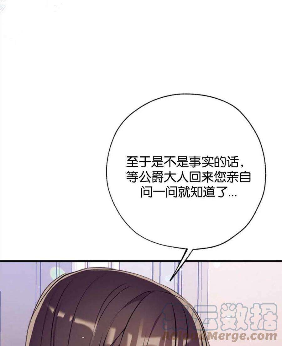 我们能成为家人吗26话