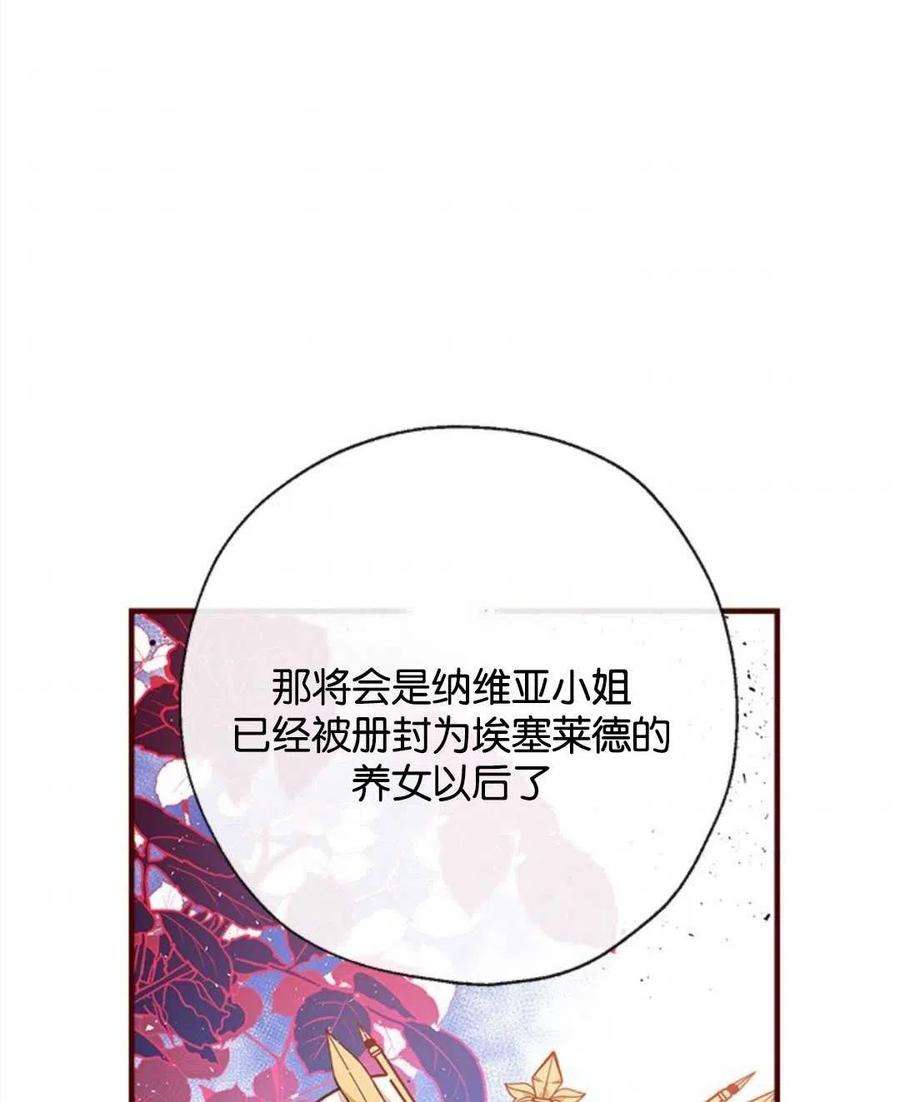 我们能成为家人吗26话