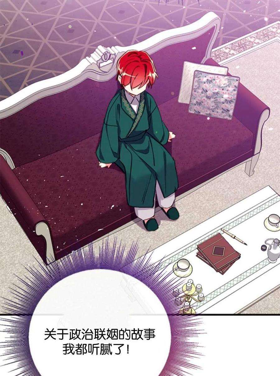 我们能成为家人吗26话