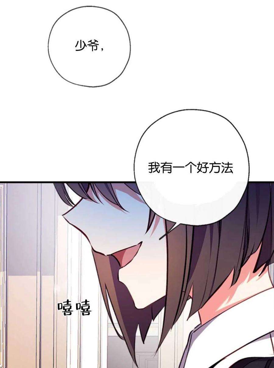 我们能成为家人吗26话