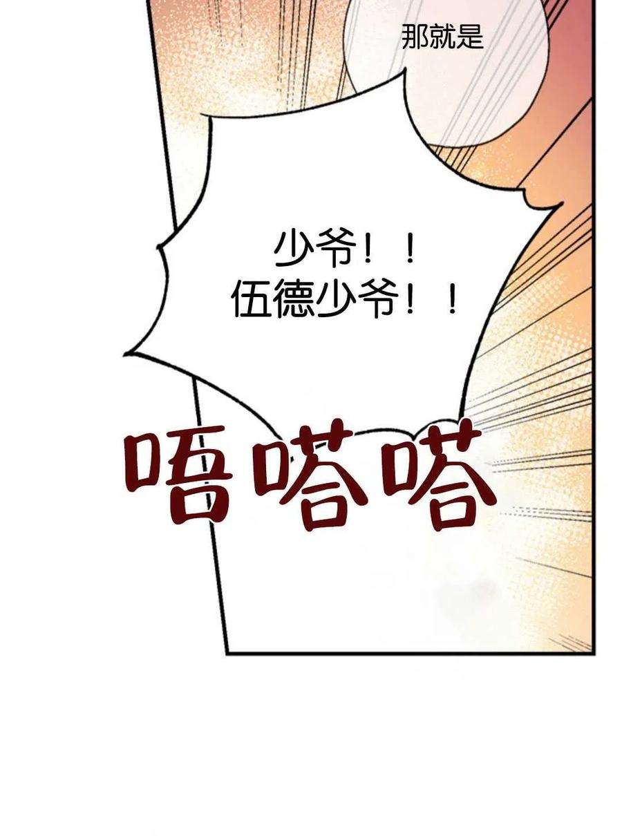 我们能成为家人吗26话