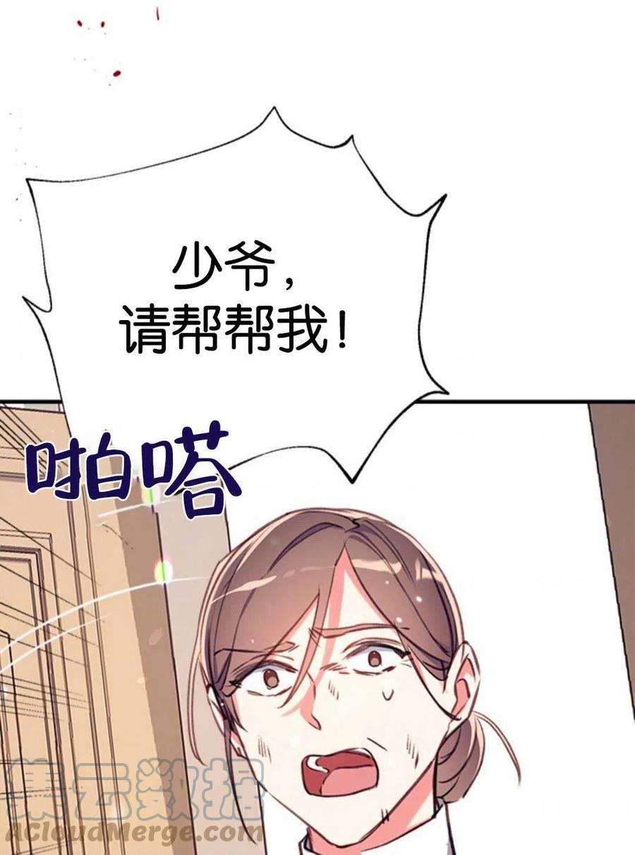 我们能成为家人吗26话