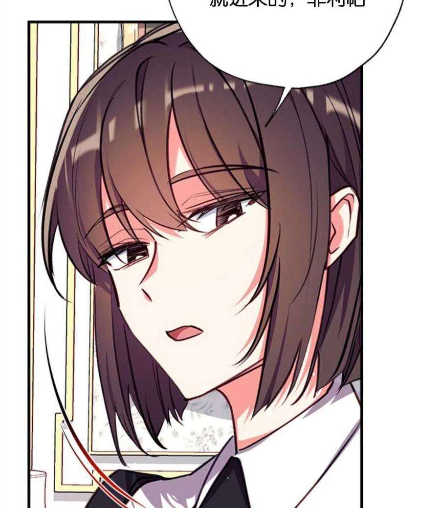 我们能成为家人吗26话