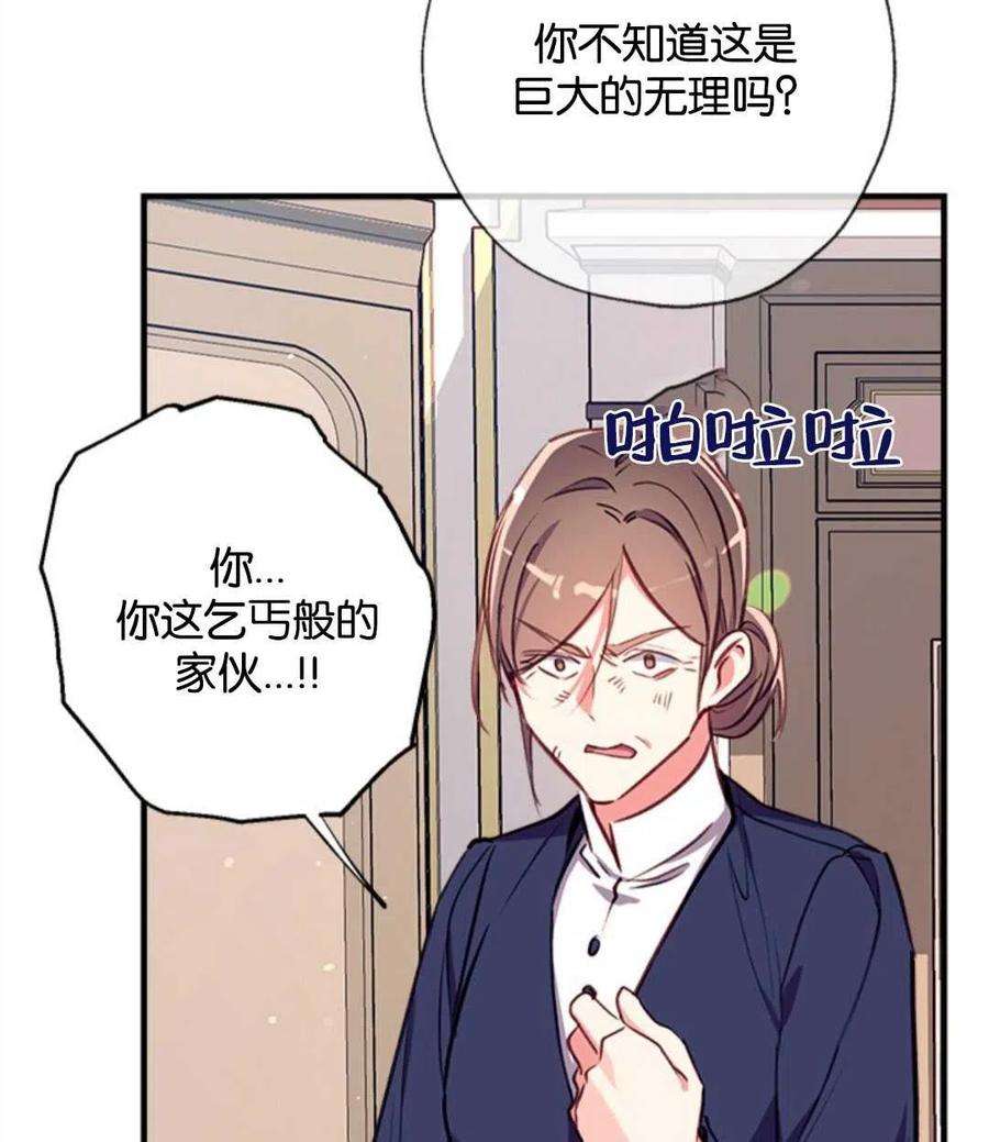 我们能成为家人吗26话