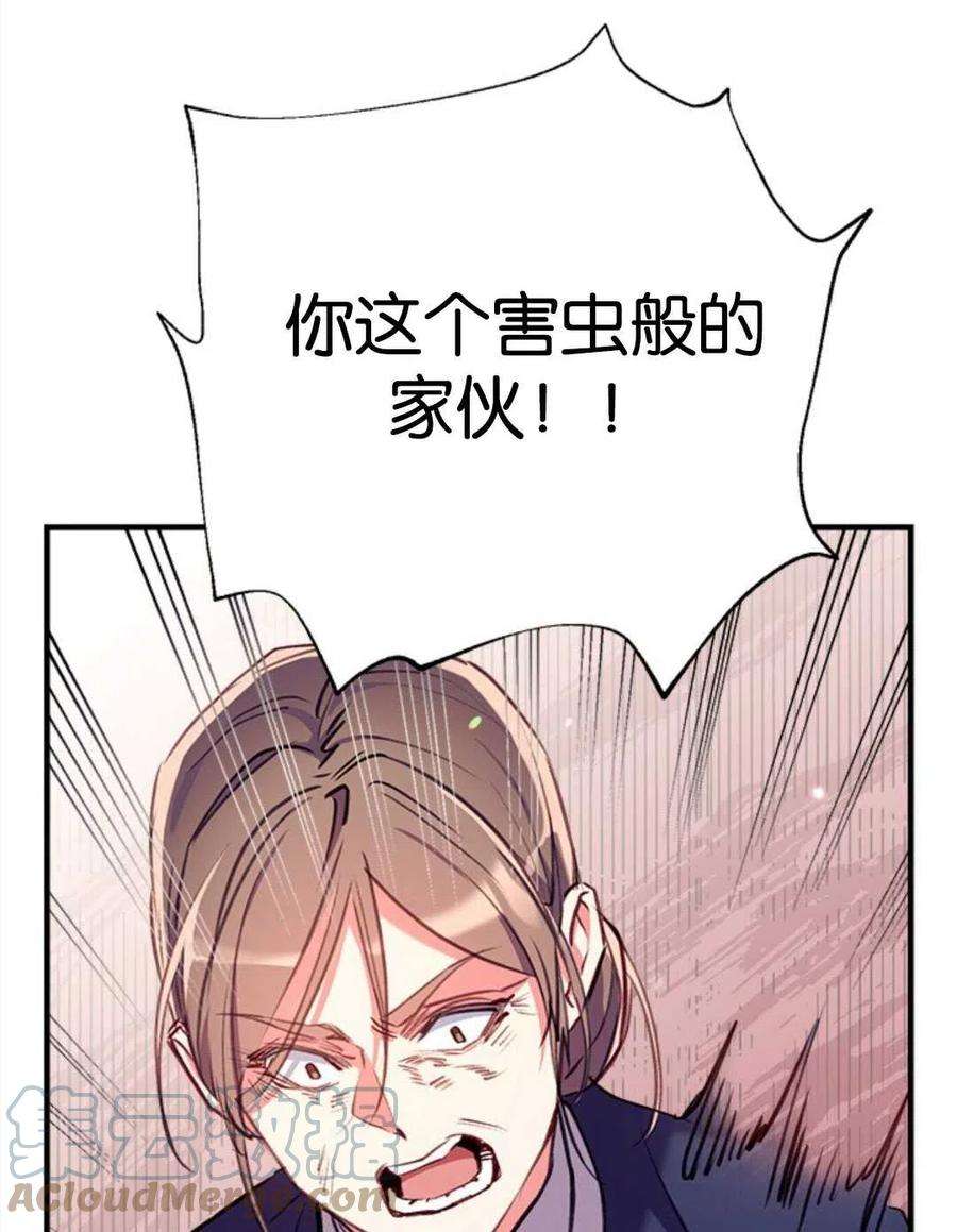 我们能成为家人吗26话