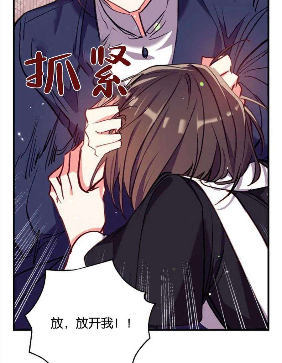 我们能成为家人吗26话