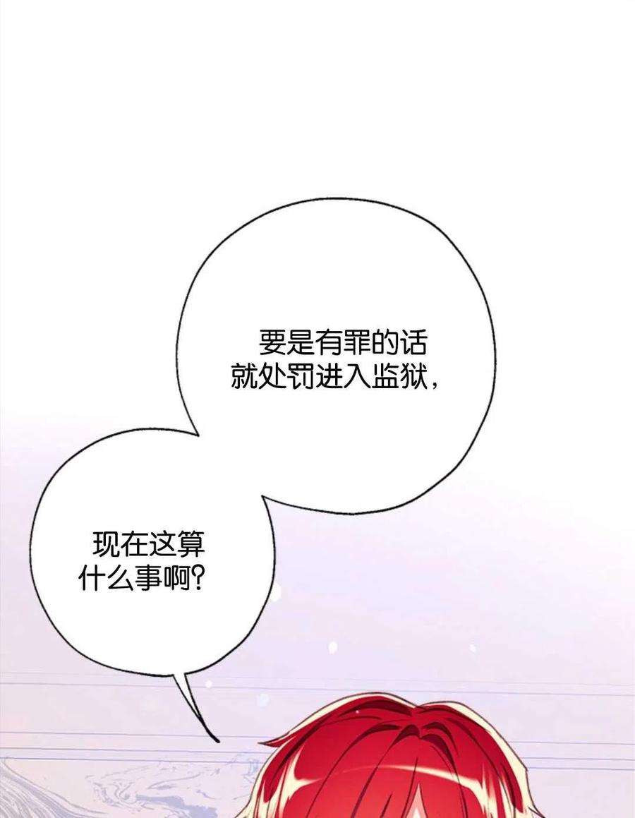 我们能成为家人吗26话