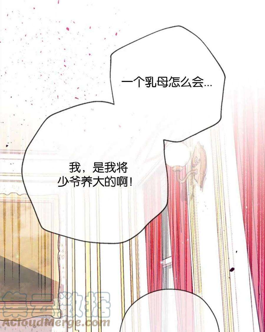 我们能成为家人吗26话