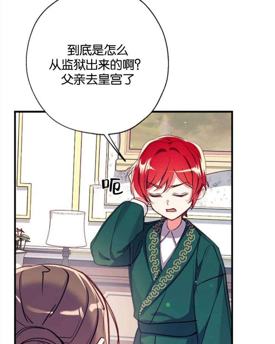 我们能成为家人吗26话