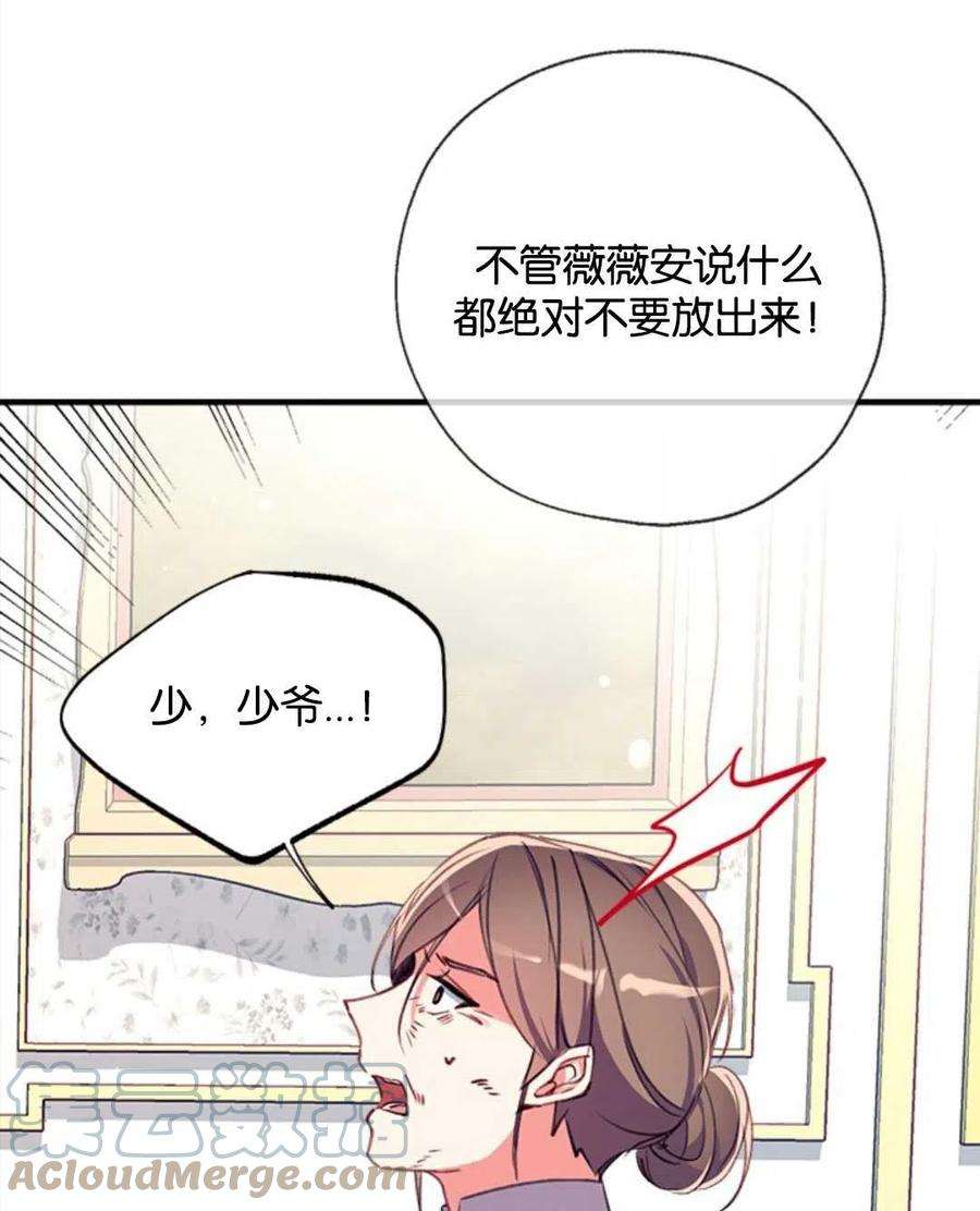 我们能成为家人吗26话