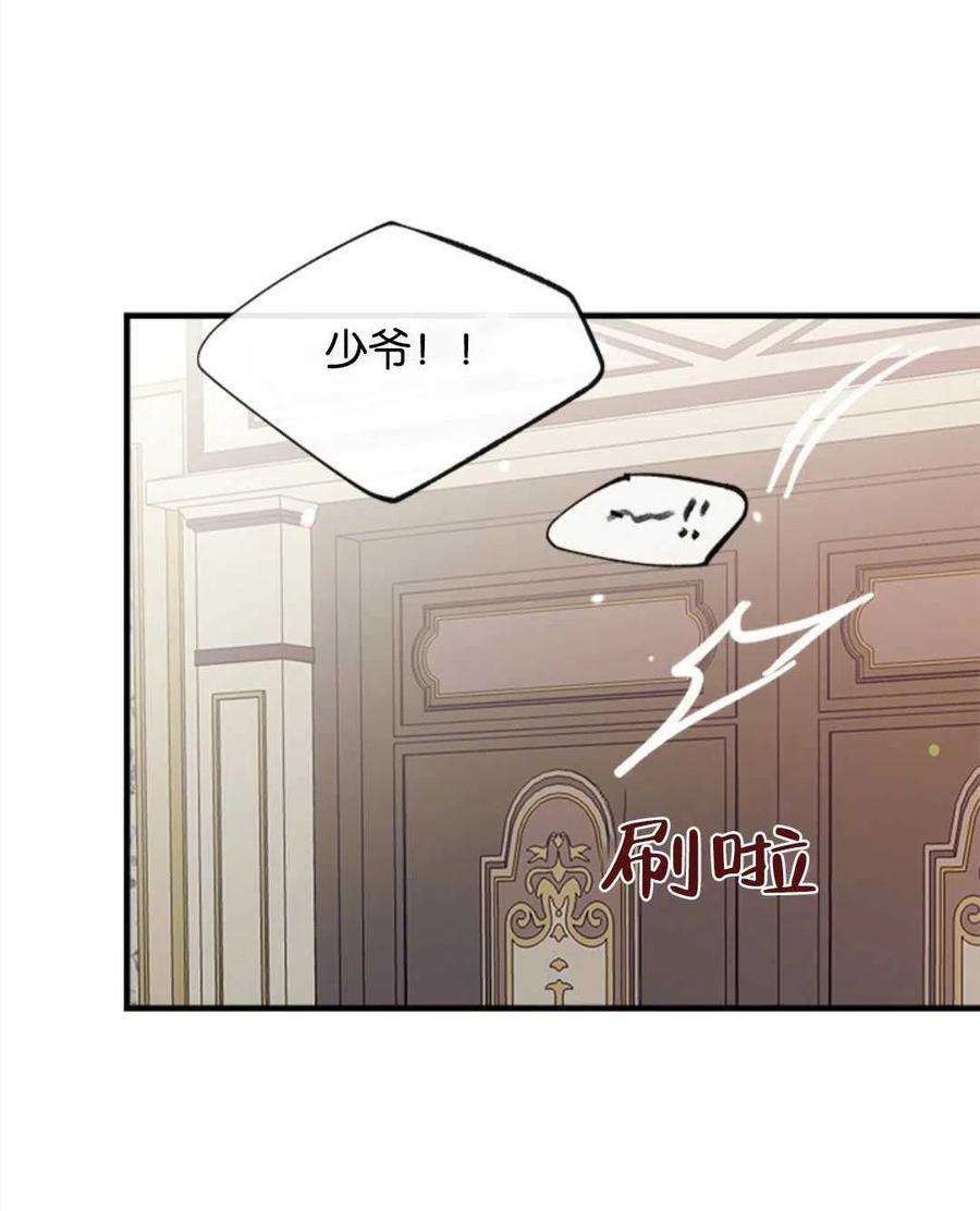 我们能成为家人吗26话