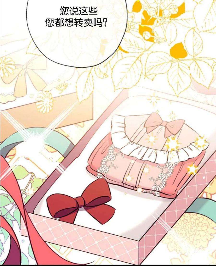 我们能成为家人吗26话